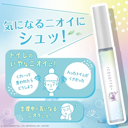 消臭力 トイレ 携帯タイプ [まとめ買い] トイレ用 消臭ミスト スプレー エアリーサボン 9mL×4個 消臭剤 消臭 芳香剤 消臭スプレー フレグランスミスト コソット 携帯ミスト サンリオ クロミ