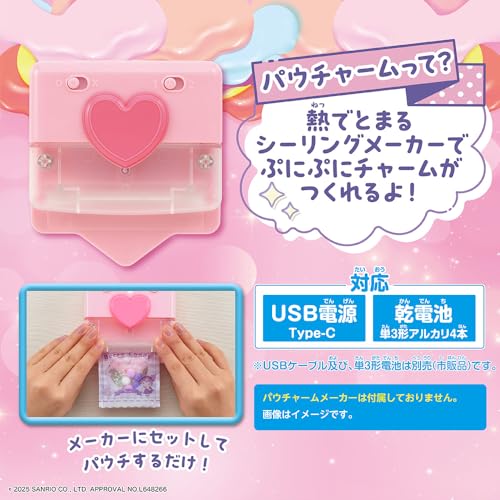 ビバリー【BEVERLY】パウチャーム サンリオキャラクターズ リフィルセット